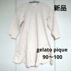 新品 ジェラートピケ キッズ ワンピース 長袖 ピンクのサムネイル
