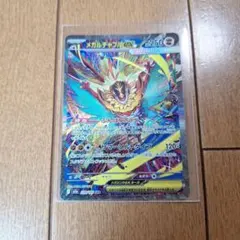2026年最新】メガルチャブルex SARの人気アイテム - メルカリ