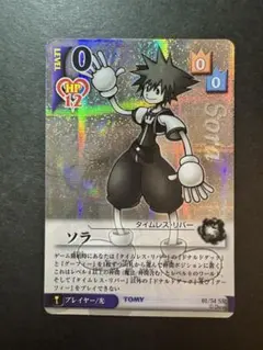 ぴ*)様 キングダムハーツ ソラ スーパーレア