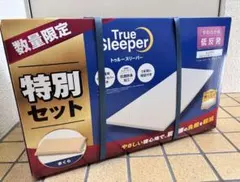 ラスト】トゥルースリーパー 特別セット 低反発 シングル まくら付