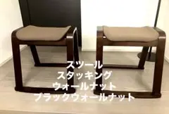 ウォールナット チェア