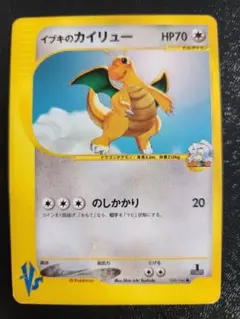 ポケモンカード ワタルのカイリュー カードe VS 即購入あり - メルカリ