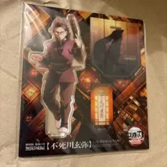 劇場版鬼滅の刃 無限城編 第一章 描き下ろしアクリルスタンド 不死川玄弥