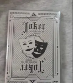 未使用】超特急 Joker DVD - メルカリ