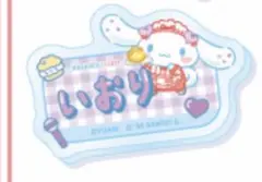 シナモロール =LOVE オリジナルアクリルネームバッジ　野口衣織