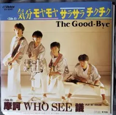 THE GOOD-BYE / 4 SALE - メルカリ