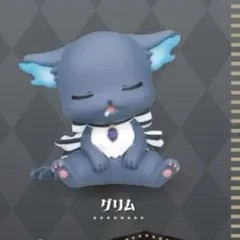 ツイステ　肩ズン　グリム