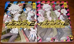 スーパーダンガンロンパ2 超高校級の幸運と希望と絶望 とらのあな 特典
