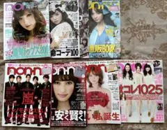 2026年最新】ファッション雑誌 まとめ売りの人気アイテム - メルカリ