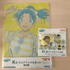 名探偵コナン セガくじ 平次&和葉セット