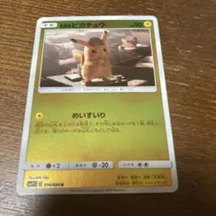 名探偵ピカチュウ U SMP2 ムービースペシャルパック 名探偵ピカチュウ 0…