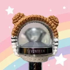 SEVENTEEEN カラット棒カバー CARAT棒 ディノ