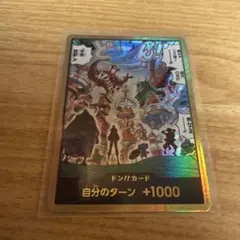 H*G様 ONE PIECE ドン！カード 金ドン エッグヘッド