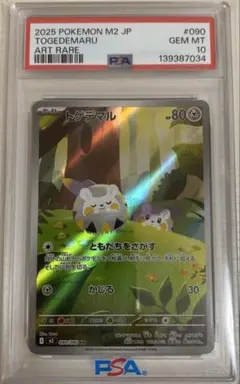 PSA10 エレザード AR ポケモンカード | Mercari