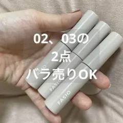 FASIO ワンデイアートメイクルージュ02.03のサムネイル
