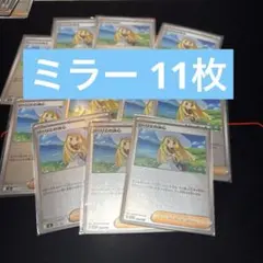 2026年最新】ポケモンカード スタートデッキ100 11の人気アイテム