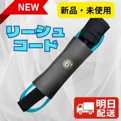 新品 サーフボード リーシュコード 6フィート 青のサムネイル