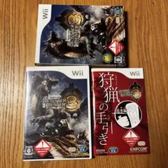 モンスターハンター3（トライ）+狩猟の手引き