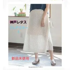 神戸レタスアイボリー ドット柄 大人可愛いフレアスカート新品未使用のサムネイル