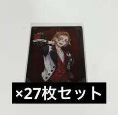 ツイステ ツイステッドワンダーランド 寮服 カード 27枚セット ウエハース