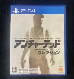 PS4 アンチャーテッドコレクション