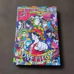 週刊少年ジャンプ No.4-5