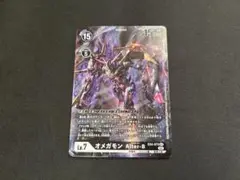 デジモンカード オメガモン Alter-B SEC パラレル