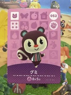 どうぶつの森　amiiboカード　グミ