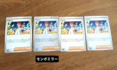 ポケモンカード アカマツ4枚セット(1枚モンボミラー)