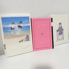 フラグタイム　DVD 特典小冊子　付き