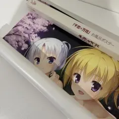 千恋万花　ビッグクッション　非売品　ムラサメ　茉子　レナ　芳乃 千恋万花ビッグクッション非売品ムラサメ茉子レナ芳乃