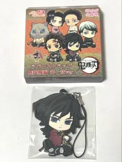 鬼滅の刃 無限城編 ラバーストラップ 冨岡義勇