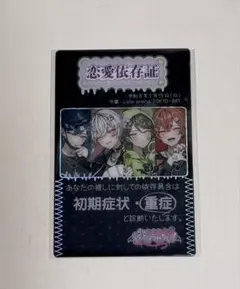 そらまふうらさか レプリカチケット - メルカリ