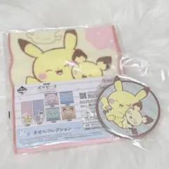 ポケピース 一番くじ ピカチュウ＋ピチュー 2点セット