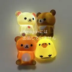 リラックマ マスコットライト　チャイロイコグマ　キイロイトリ　コリラックマ