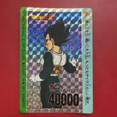 ドラゴンボールZ アマダ PPカード 執念のベジータ 547