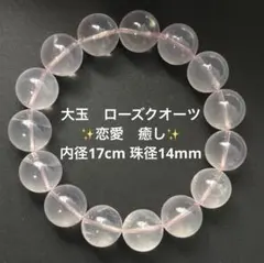 G645 高品質 モスコバイト ブラジル産 14mm前半 内径17cm＋ - メルカリ