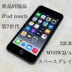 2025年最新】ipodタッチ 第7世代の人気アイテム - メルカリ