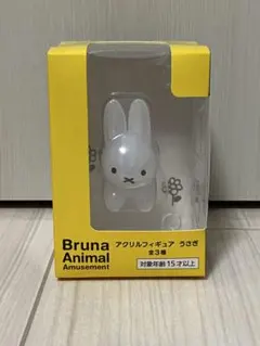 Bruna Animal アクリルフィギュア うさぎ ミッフィー
