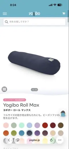 Yogibo Roll Max ネイビーブルー coverのみ