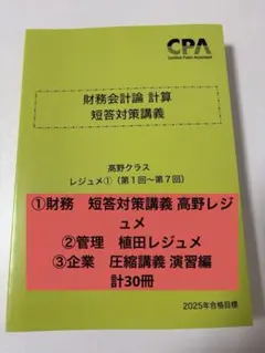 2026年最新】cpaの人気アイテム - メルカリ