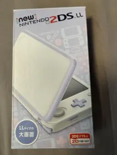 New 2DS LL ホワイト ラベンダー　本体