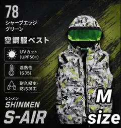 SHINMEN S-AIR 空調服ベスト 05432 3L - メルカリ