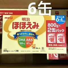 明治 ほほえみ 6缶