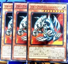 遊戯王　ブルーアイズ・トゥーン・ドラゴン 3枚　DP16-JP041