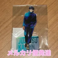 呪術廻戦 THEキャラ PALE TONE アクリルスタンド 乙骨憂太 1点 - メルカリ