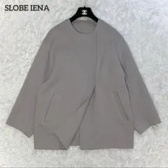 SLOBE IENA HAMILTON ラムウール ノーカラーコート グレージュ