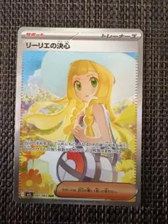 2026年最新】リーリエの決心SARの人気アイテム - メルカリ