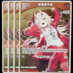 ホロカ 百鬼あやめ プロモ - メルカリ