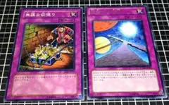 遊戯王　無謀な欲張り　セット
